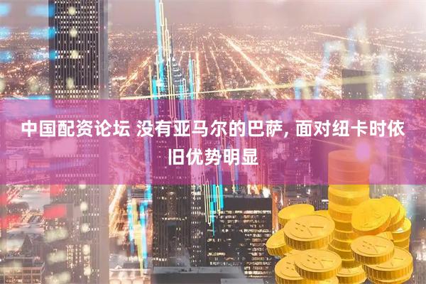 中国配资论坛 没有亚马尔的巴萨, 面对纽卡时依旧优势明显